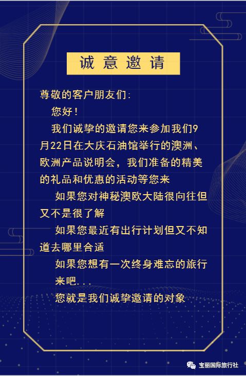 新澳天天开奖资料大全旅游团,实用性解读策略_品味版57.637