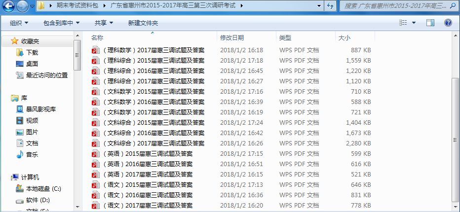 新澳天天开奖资料大全最新100期,专业调查具体解析_神秘版57.529