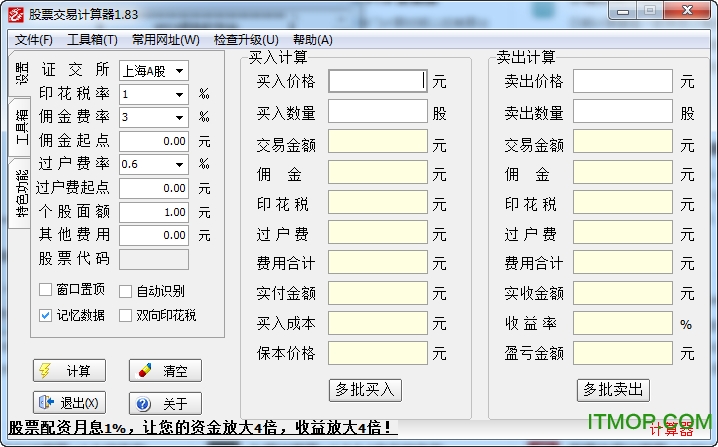 股票手续费计算器,股票手续费计算器，投资股市的必备工具