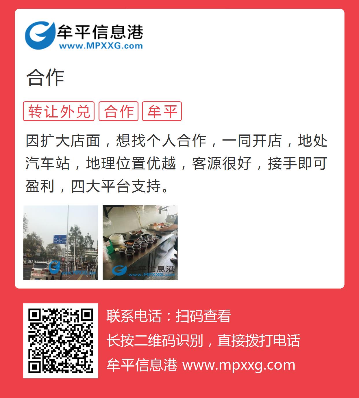 平邑信息港最新招聘，友情与工作的交响乐章启动招募之旅！