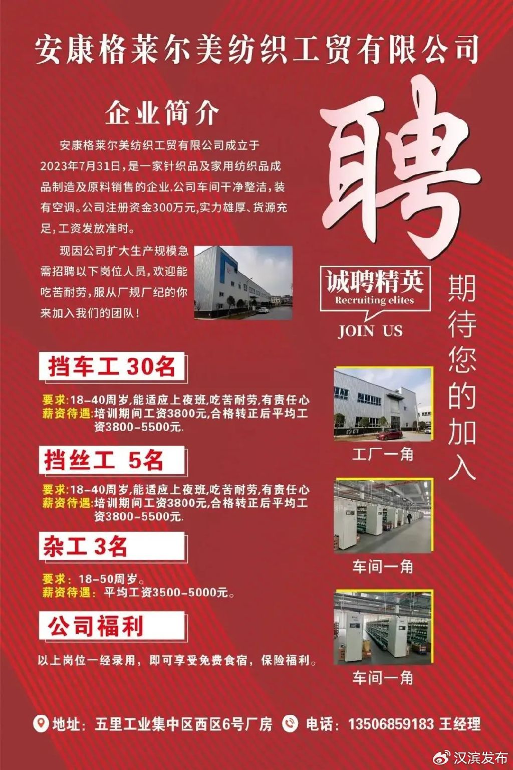 联科绣花网最新招聘，刺绣行业的璀璨星辰之门开启