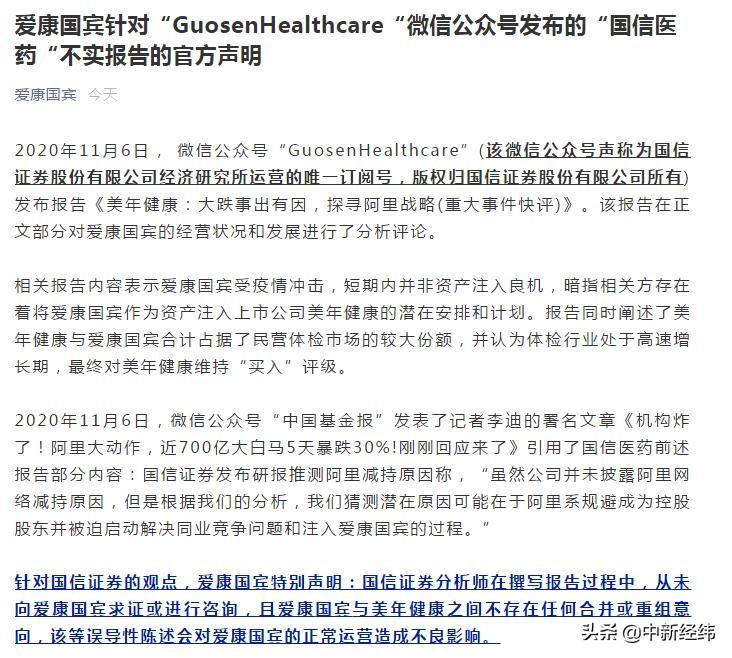 爱康科技重组背后的故事，友情与梦想的重生之路最新消息揭秘