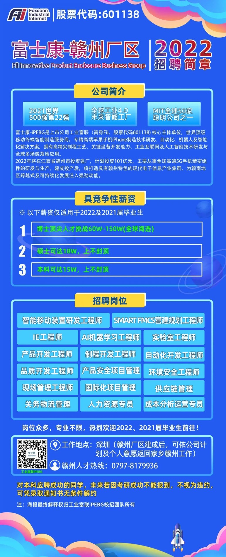 深圳龙华富士康最新招聘信息及其影响，深度解析与观点论述