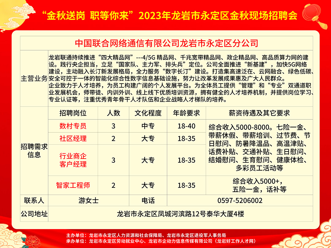 永康众信人才网最新招聘，职场人的首选平台