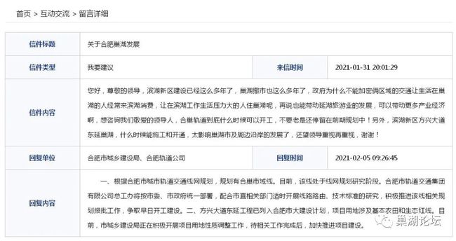 巢湖孙其国最新任免揭晓，与日常趣事交织的背后故事