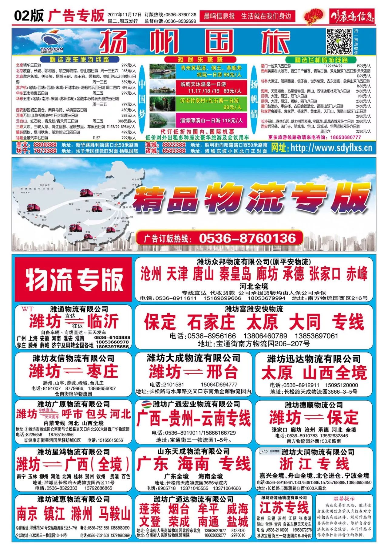 乌苏最新政府招聘信息发布，职位空缺一网打尽！