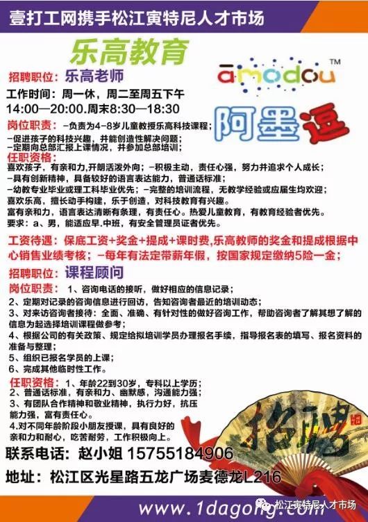 平原最新临时工招聘热潮，背景、事件与影响