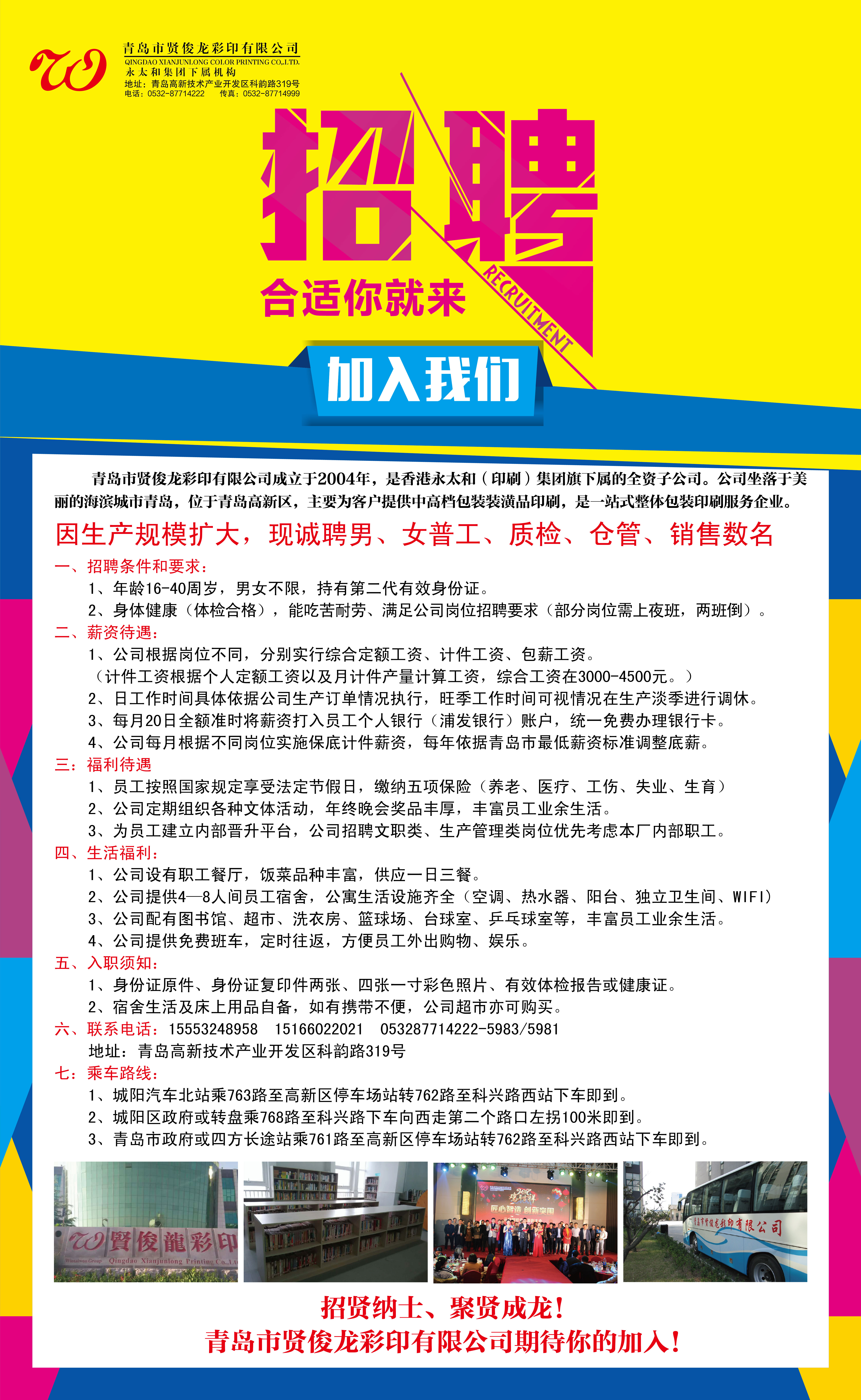 雅安雨城工厂最新招聘启事发布