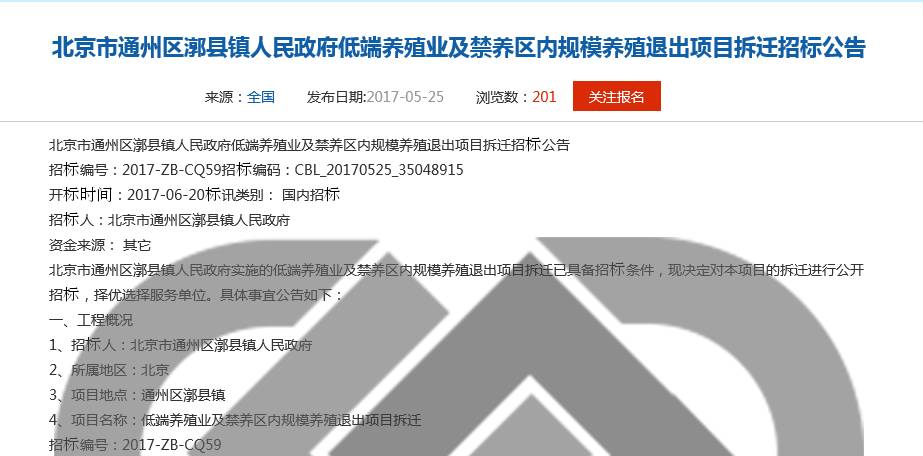 小庙镇最新征收信息，科技重塑生活体验新篇章