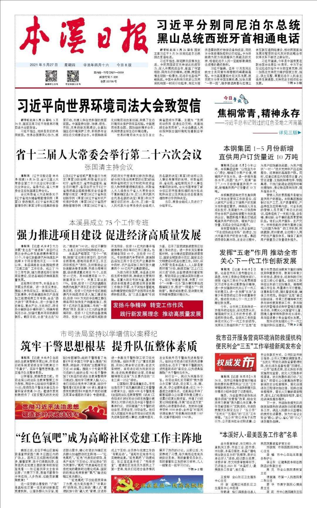 慈溪横河——职业发展的理想选择，2017最新招聘解析