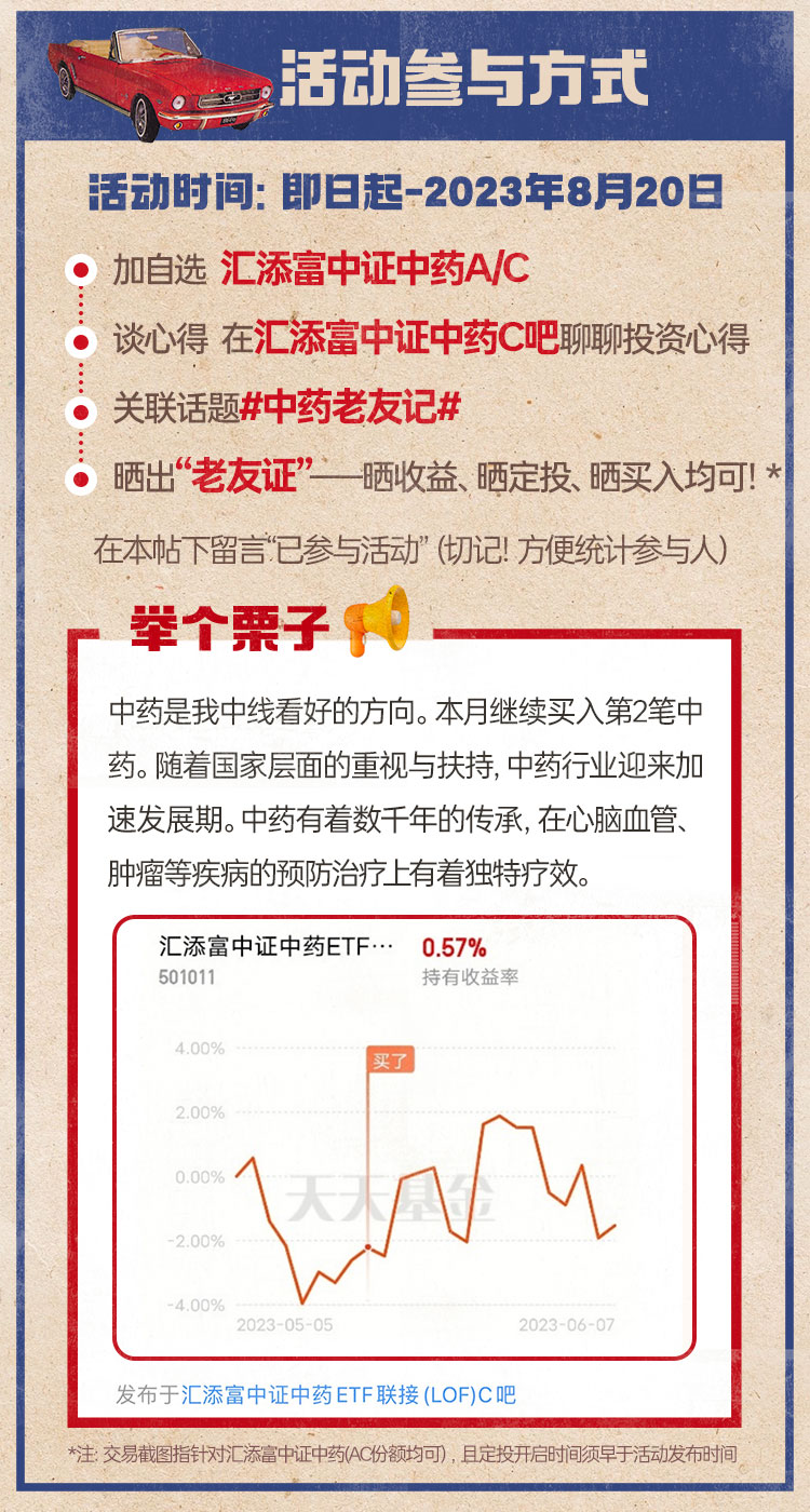 CCG中券最新消息揭秘，友情券的奇妙之处