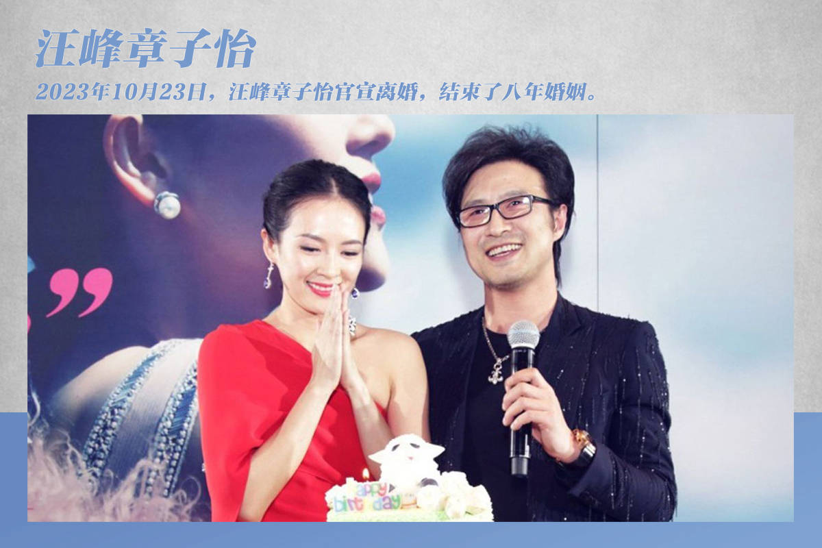 章子怡与汪峰，爱情与事业的星光轨迹最新报道