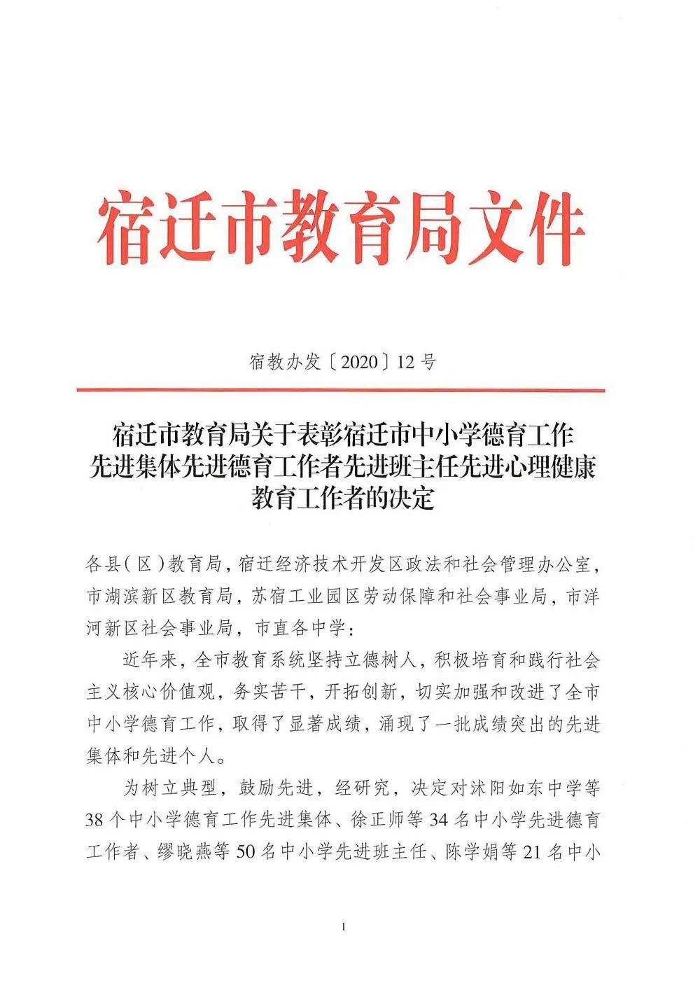 宿迁市干部任免更新，时代步伐下的未来展望