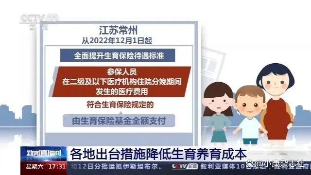 小红书分享，生育津贴2017最新政策解读与分享