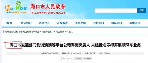 汕头滴滴快车最新动态更新