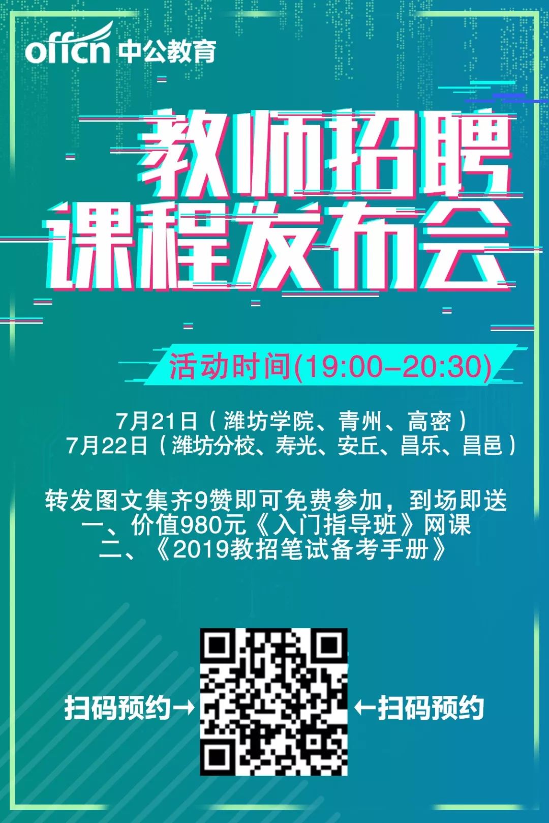 苍溪找找网最新招聘厂，求职步骤指南与详细招聘信息速递