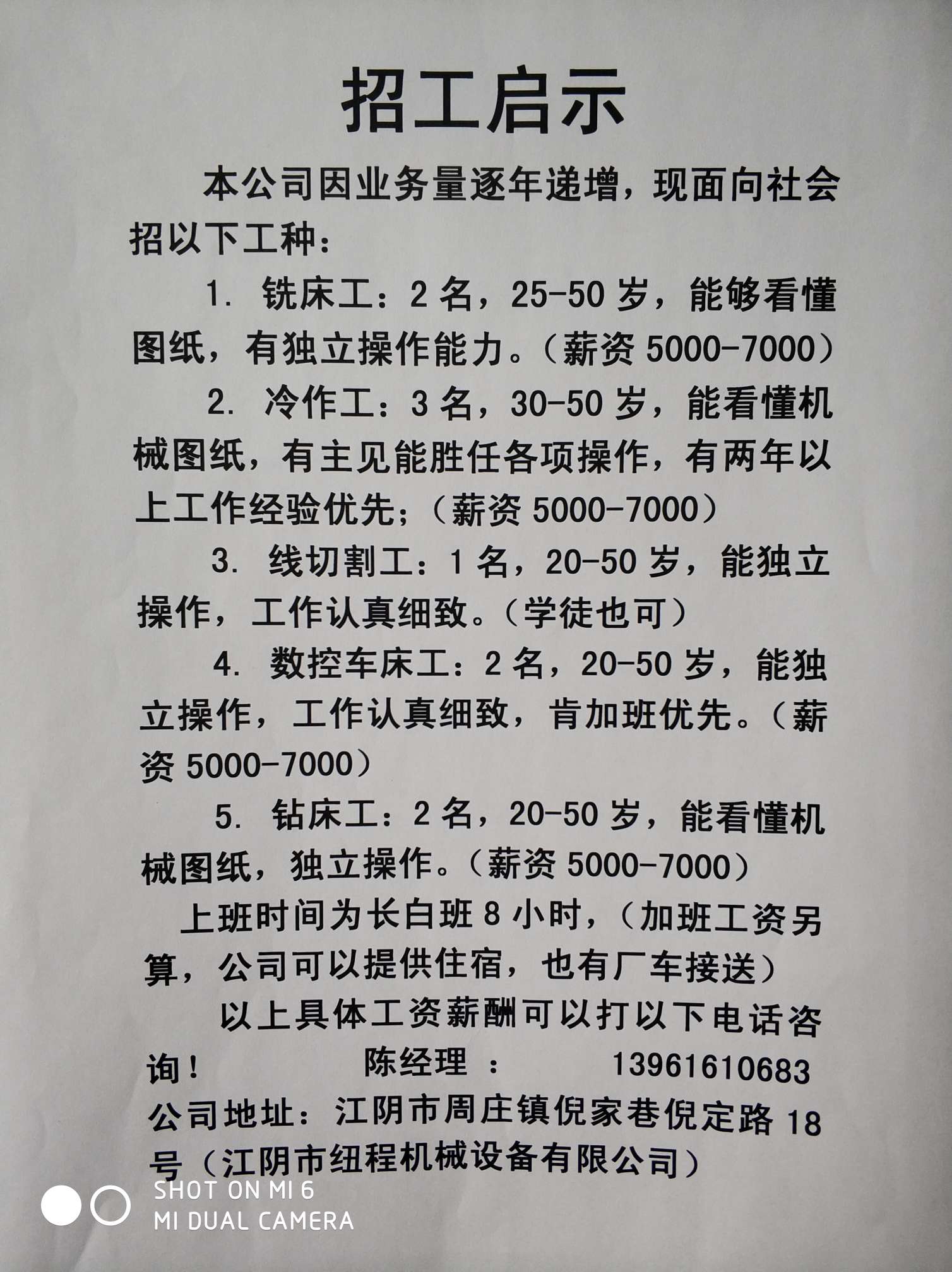 柯桥最新仓库打卷招工，探寻仓储行业的新机遇与职业发展之路