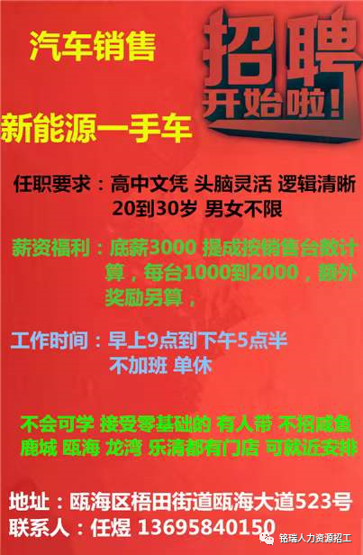 温州鞋都鞋厂最新招聘启事公告
