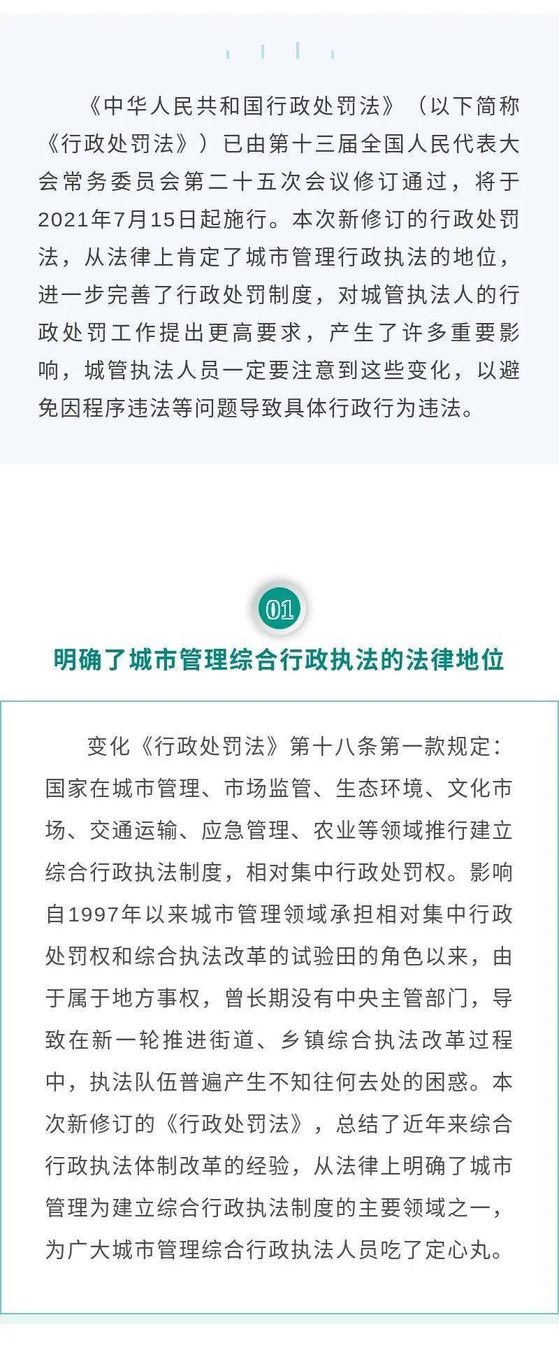 贵州城管改革最新动态，影响及观点分析